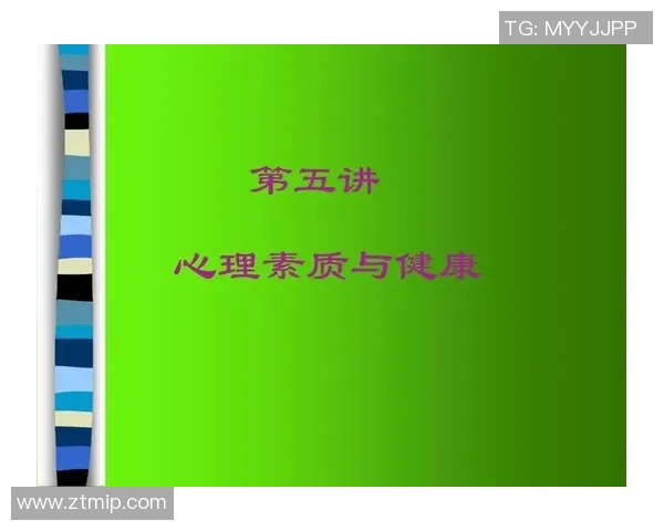 上海足球队心理素质排名第七揭示球队背后的心理训练与发展策略