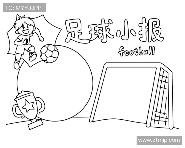 轻松学画足球简笔画视频教程让你快速掌握绘制技巧与创意表现